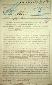 Телеграма про призначення генерала С. Станкевича командувачем 2-го Польського корпусу
